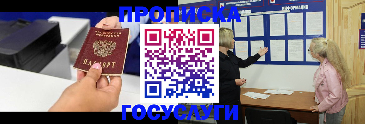 временная регистрация купить в Тихорецке