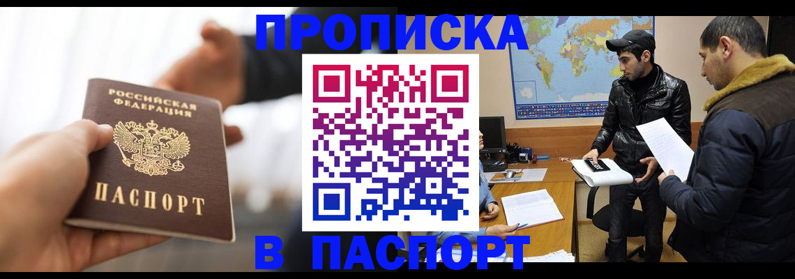 найти адрес прописки в Тихорецке