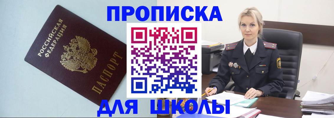 временная регистрация в Тихорецке