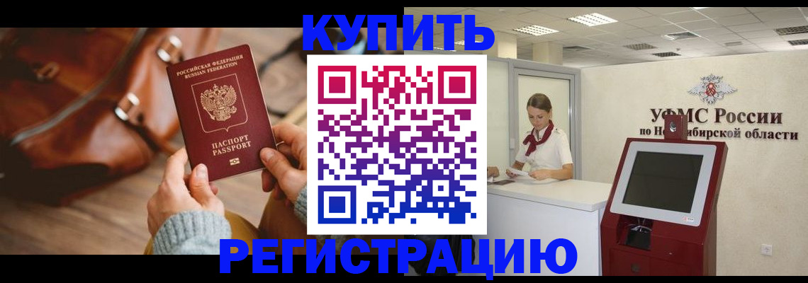 прописка иностранных граждан в Тихорецке