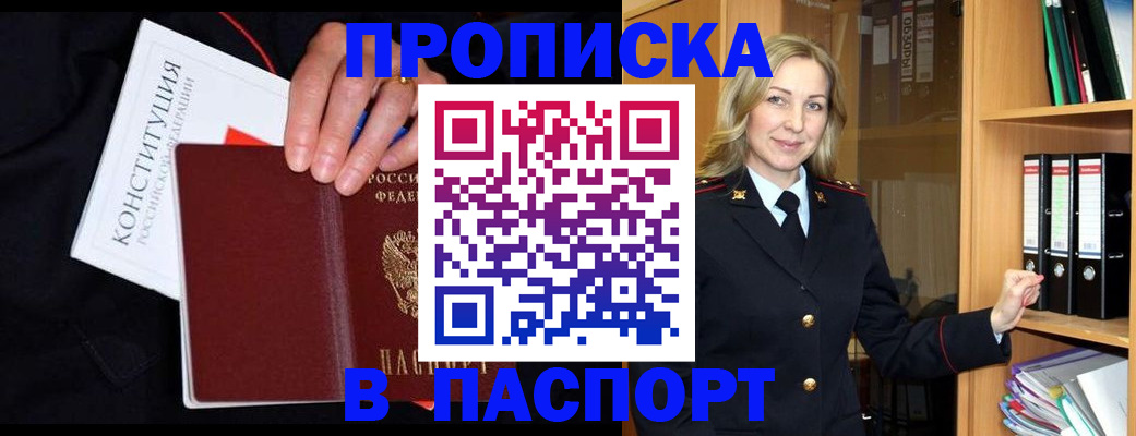 регистрация для школы в Тихорецке