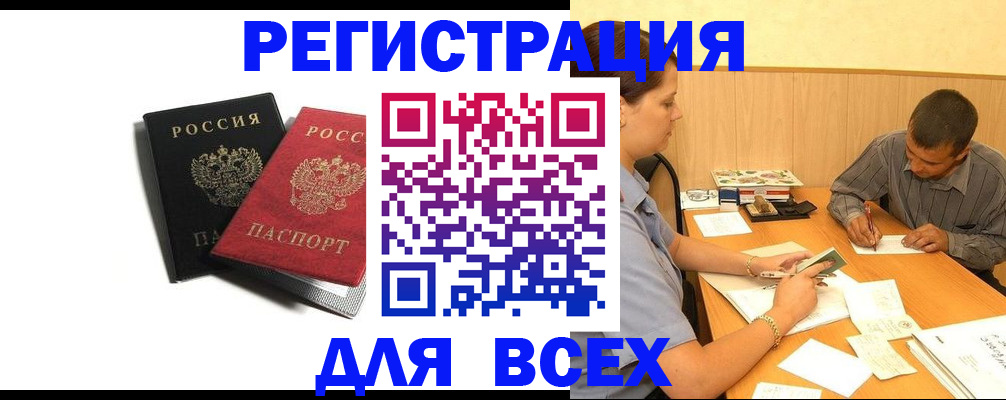 прописка в квартире в Тихорецке