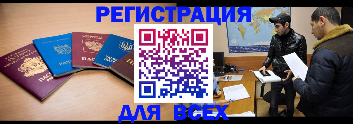 прописка для школы в Тихорецке