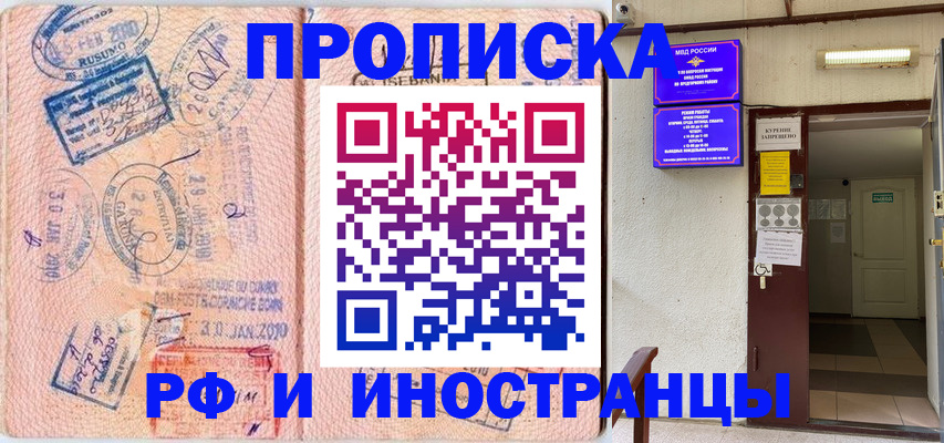 прописка для кредита в Тихорецке